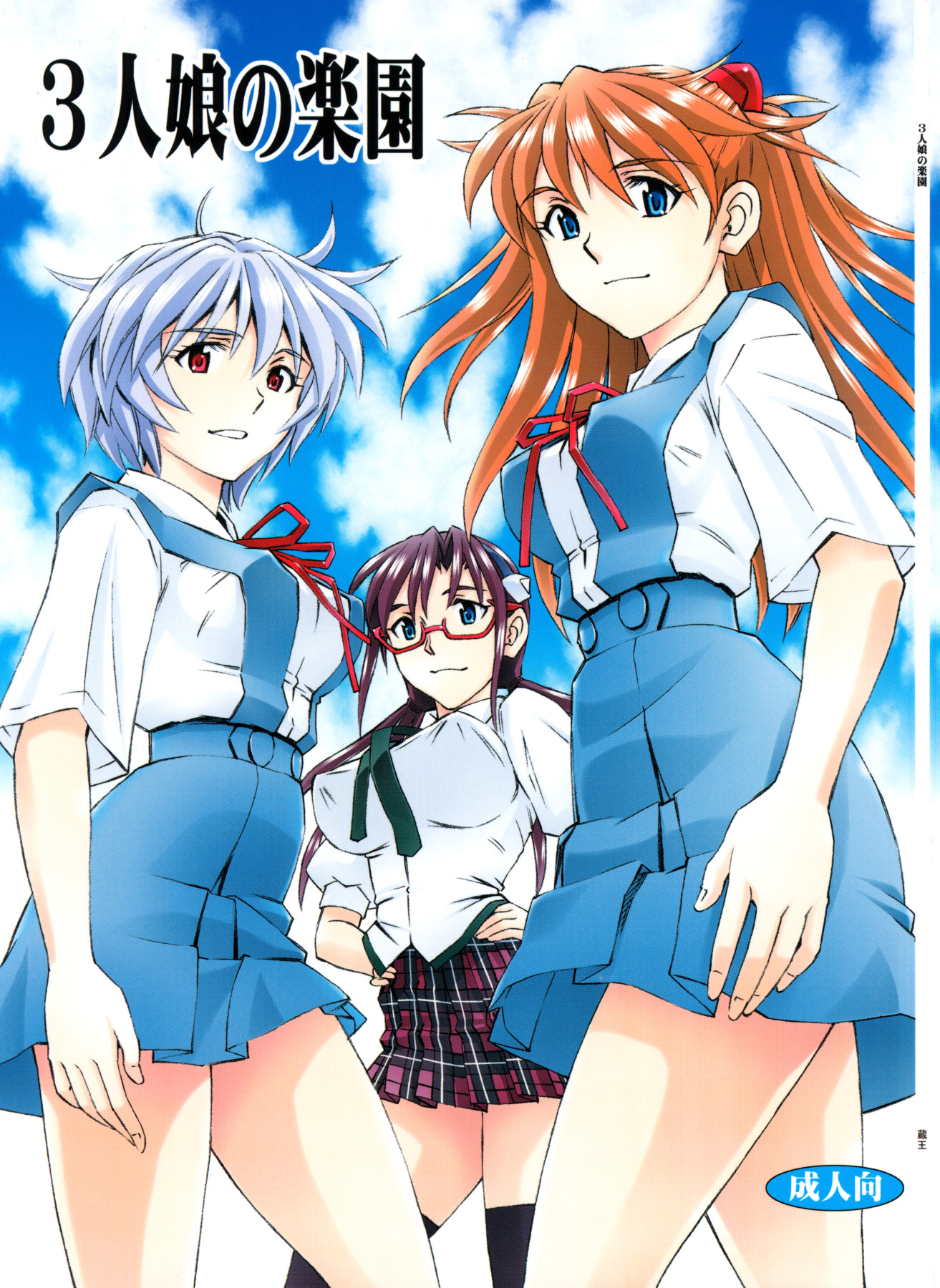 Hentai Manga Comic-v22m-A 3 Girl Pleasure Garden-Read-1